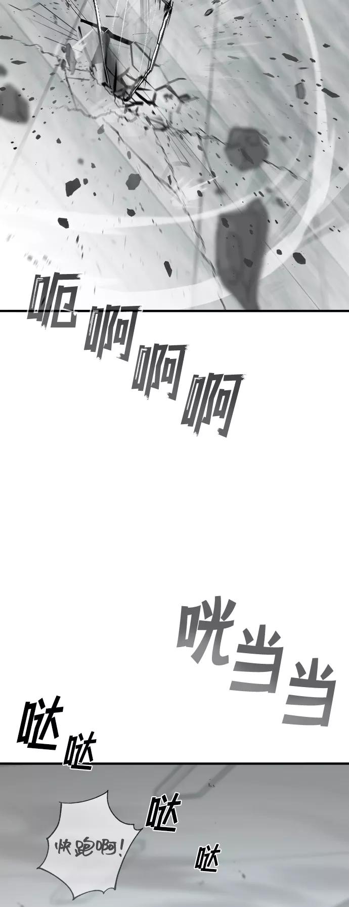 纯情反派 - 第6话 - 第42张图