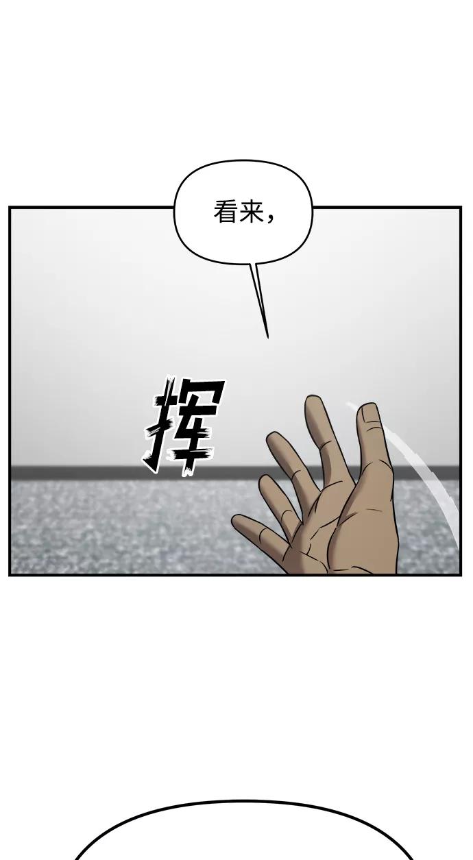 纯情反派 - 第6话 - 第66张图