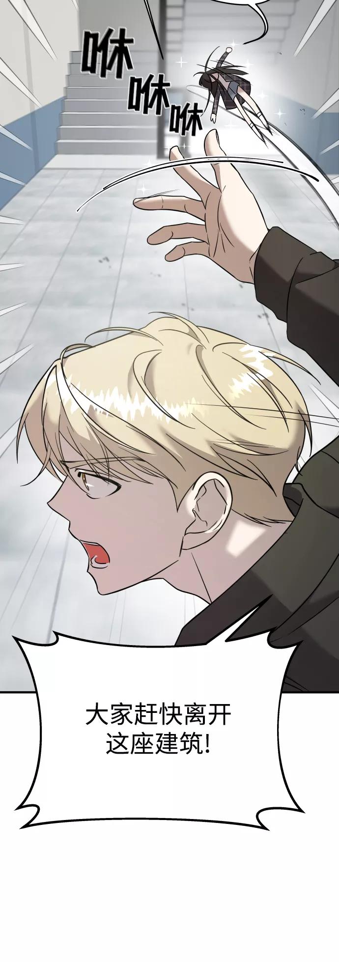 纯情反派 - 第6话 - 第51张图