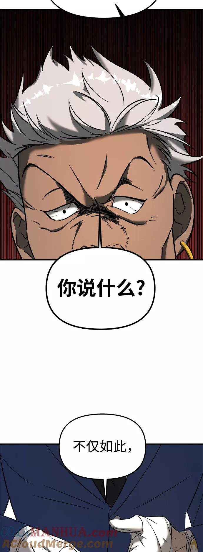 纯情反派 - 第6话 - 第61张图