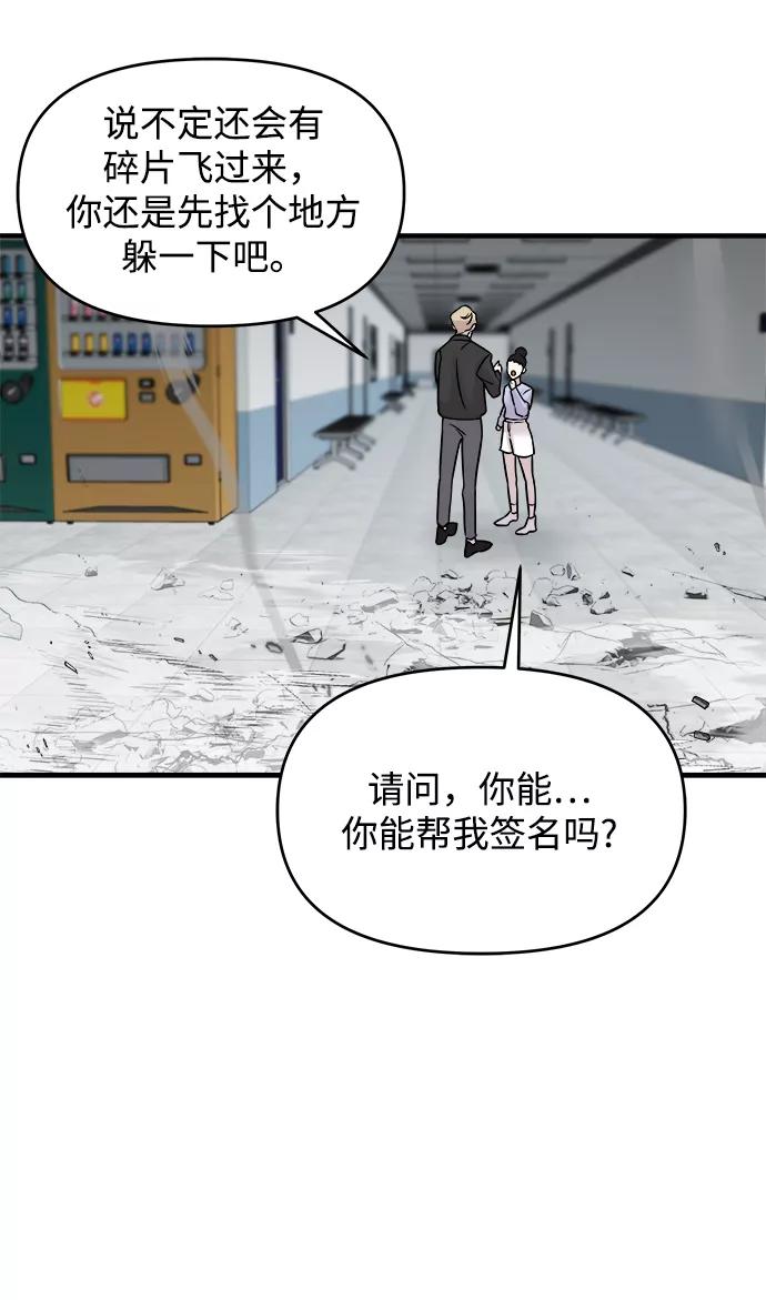 纯情反派 - 第6话 - 第74张图