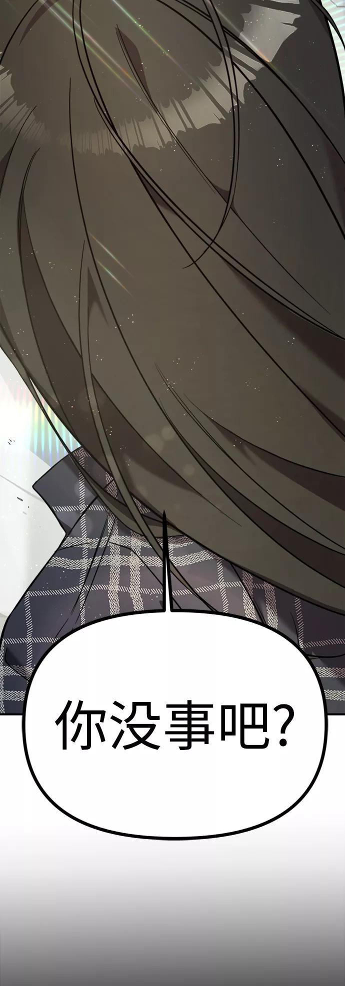 纯情反派 - 第6话 - 第108张图