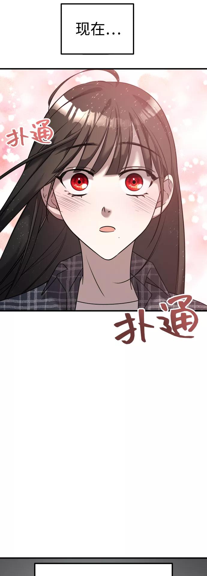 纯情反派 - 第6话 - 第34张图