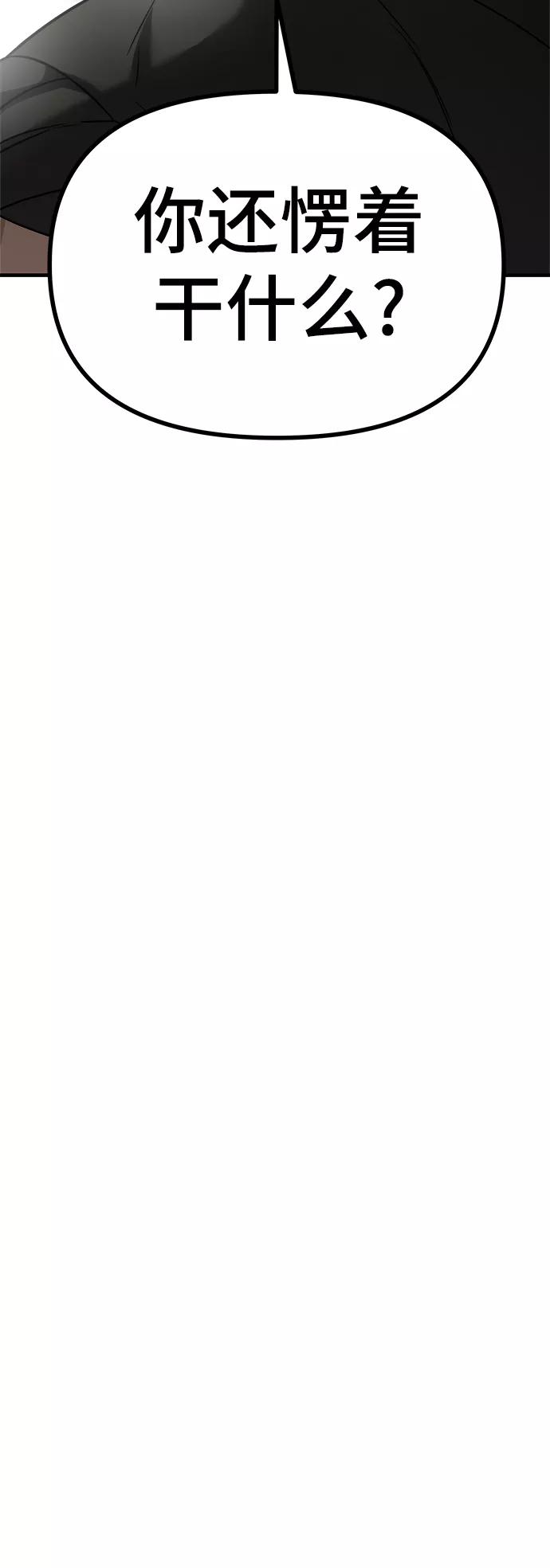 纯情反派 - 第6话 - 第72张图