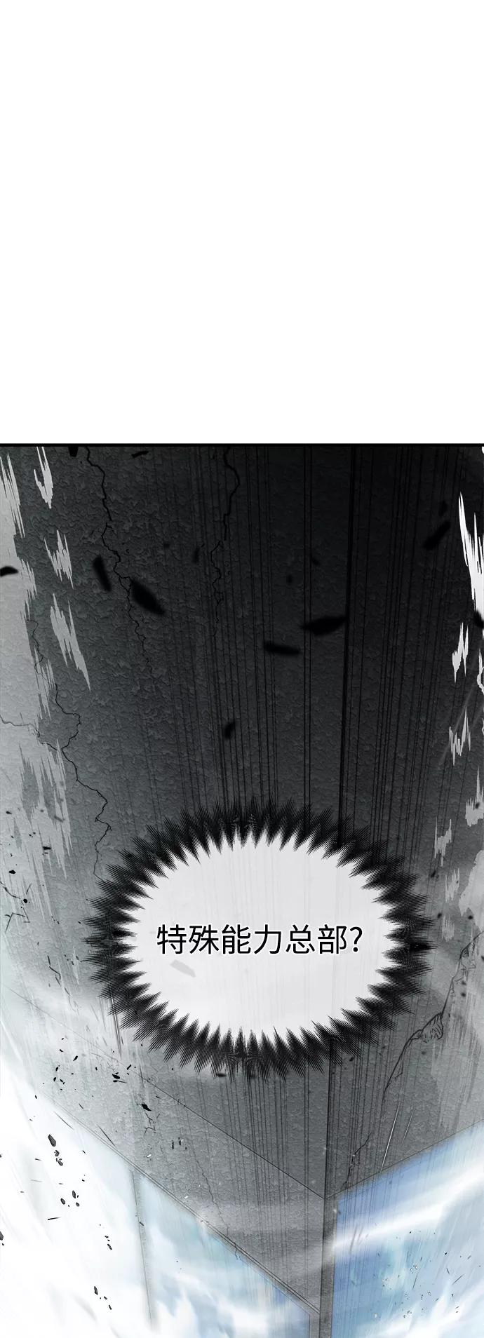 纯情反派 - 第6话 - 第88张图