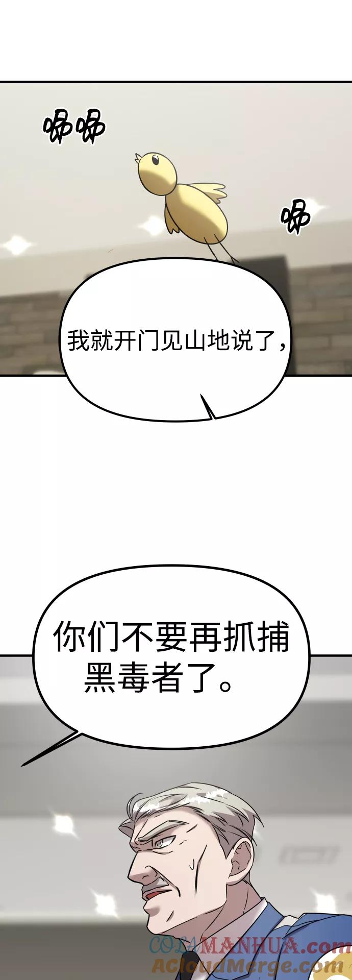 纯情反派 - 第6话 - 第13张图