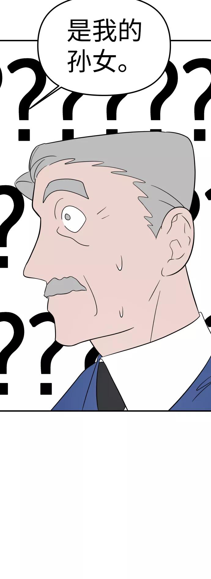 纯情反派 - 第6话 - 第15张图