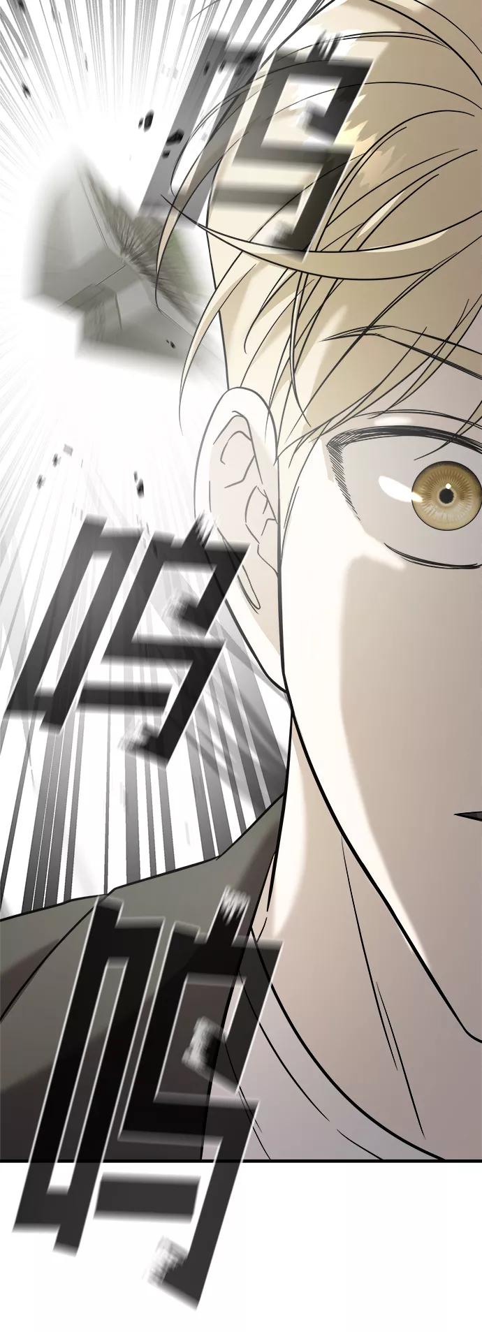 纯情反派 - 第6话 - 第84张图