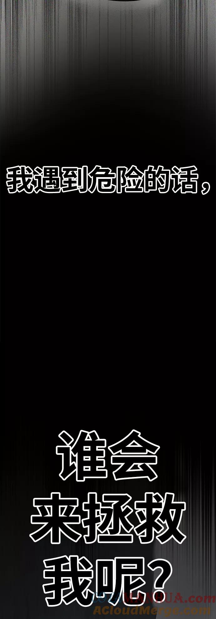 纯情反派 - 第6话 - 第97张图