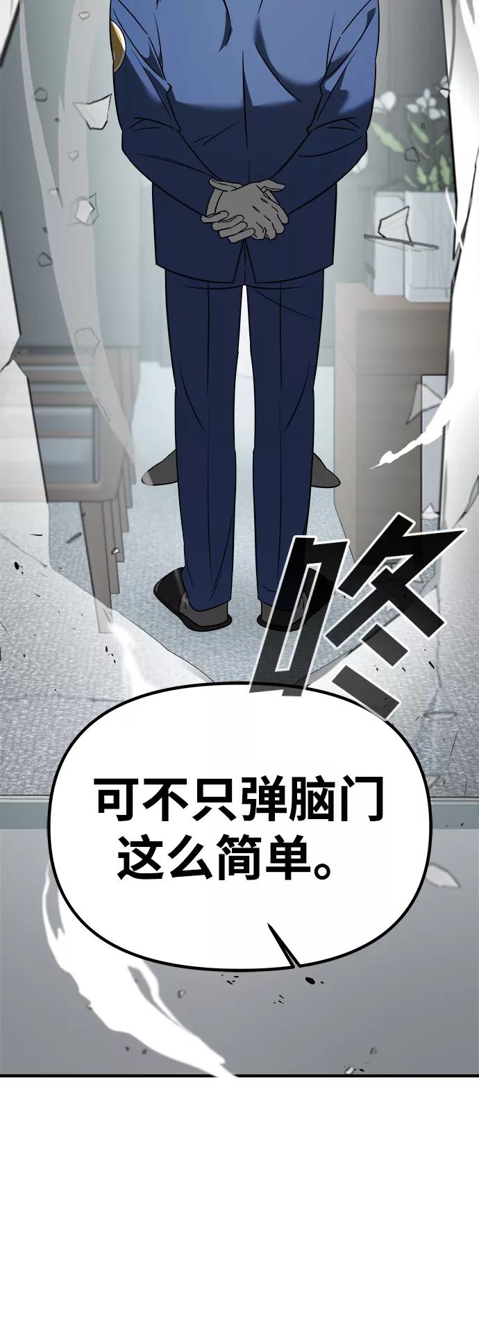 纯情反派 - 第6话 - 第59张图