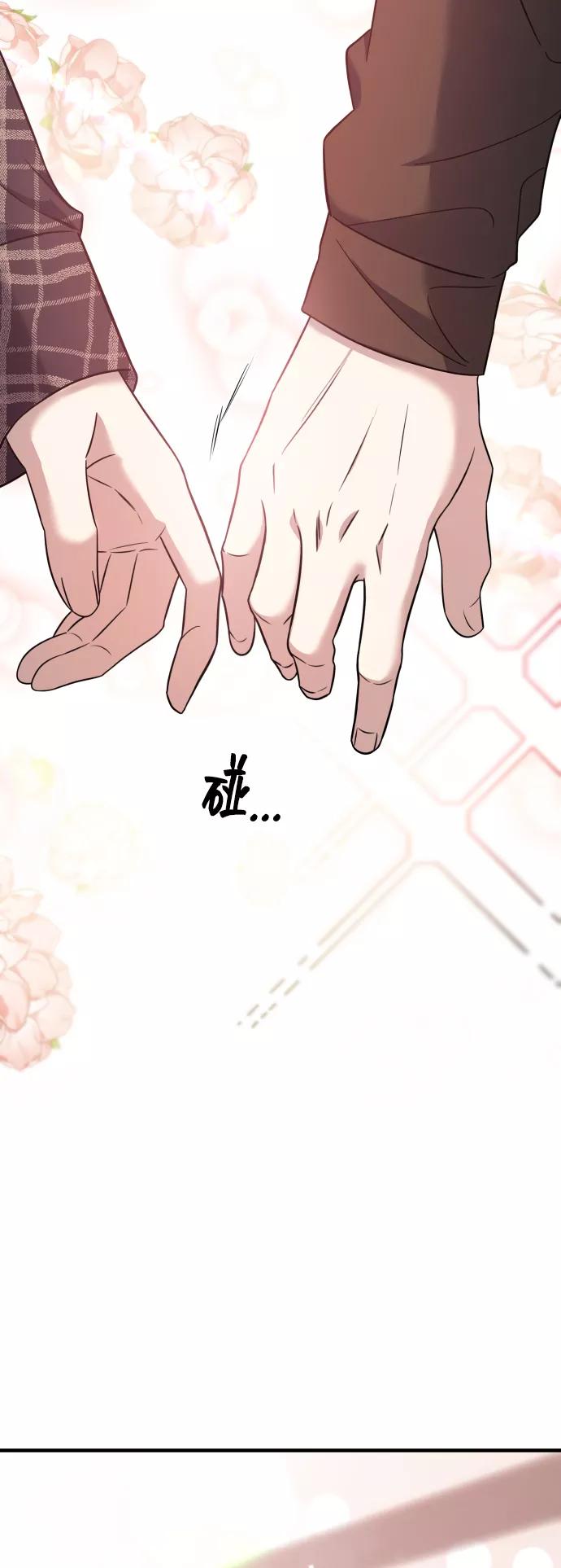 纯情反派 - 第6话 - 第26张图