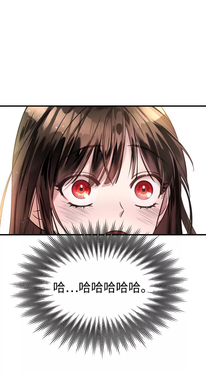 纯情反派 - 第6话 - 第19张图