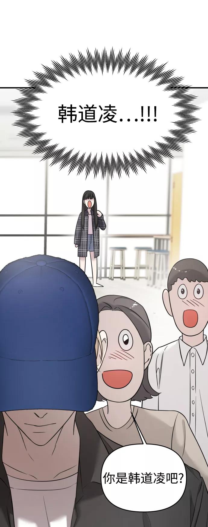 纯情反派 - 第6话 - 第20张图