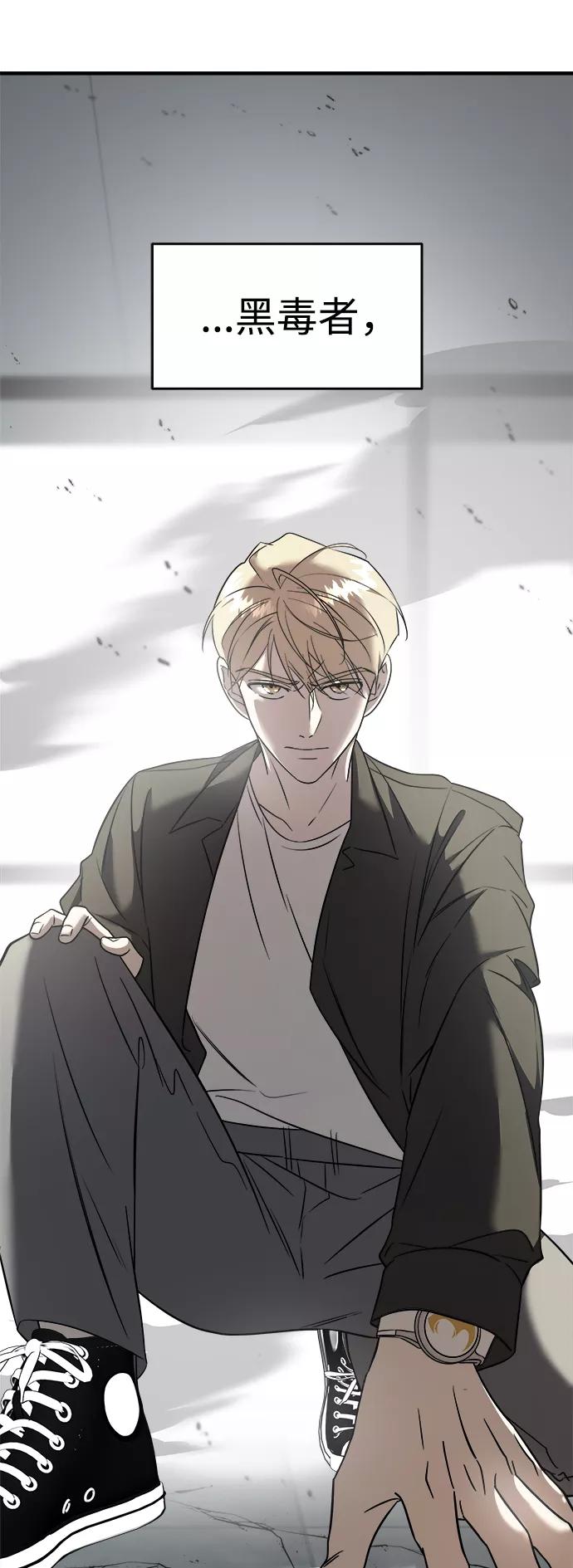 纯情反派 - 第6话 - 第79张图