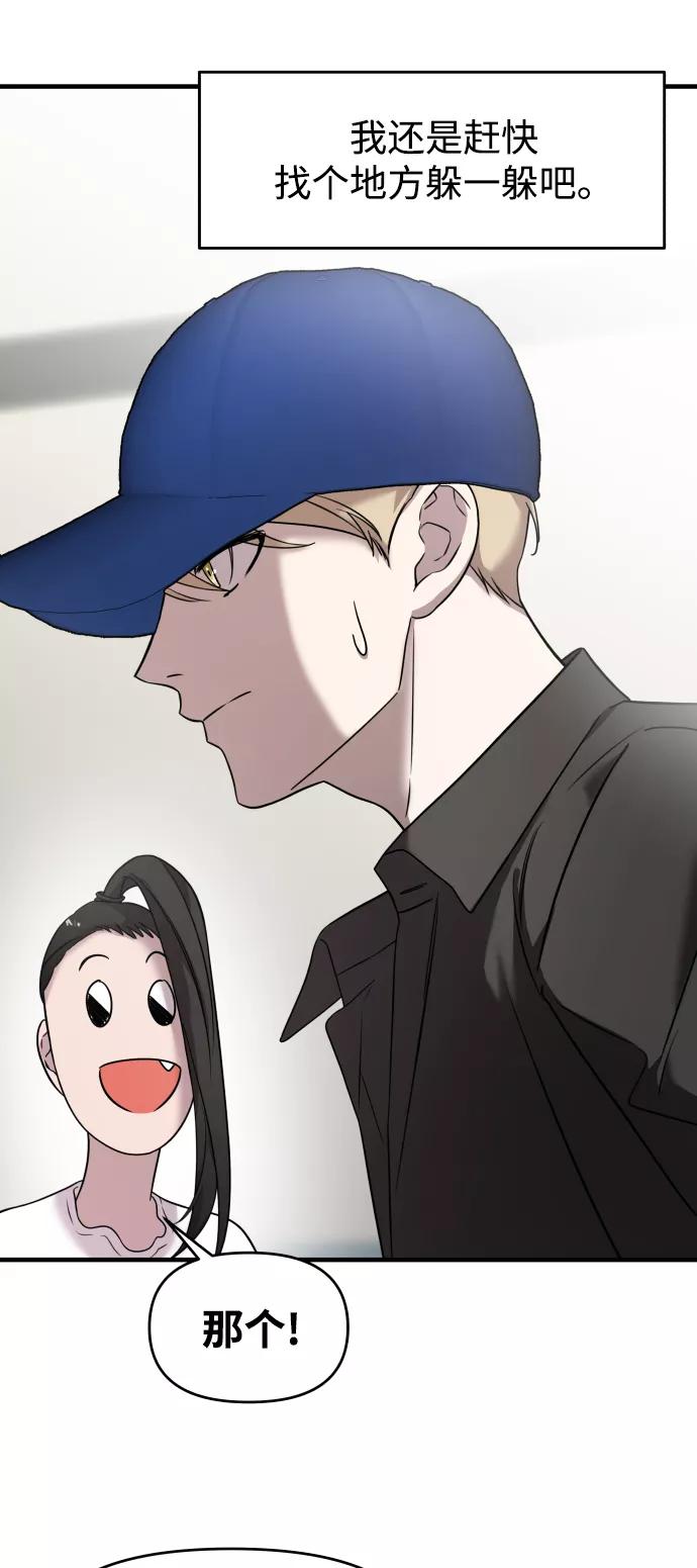 纯情反派 - 第6话 - 第23张图