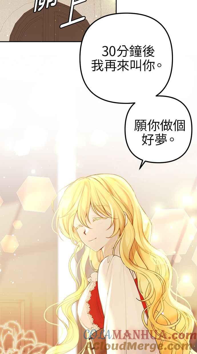 《我的婆家很爱我》第7话 第37页