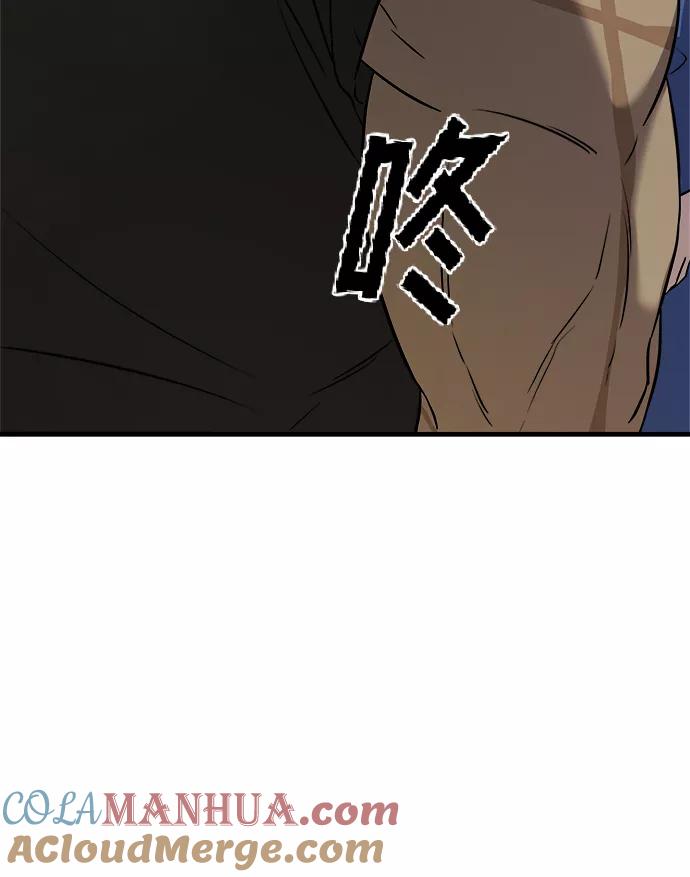 纯情反派 - 第6话 - 第65张图