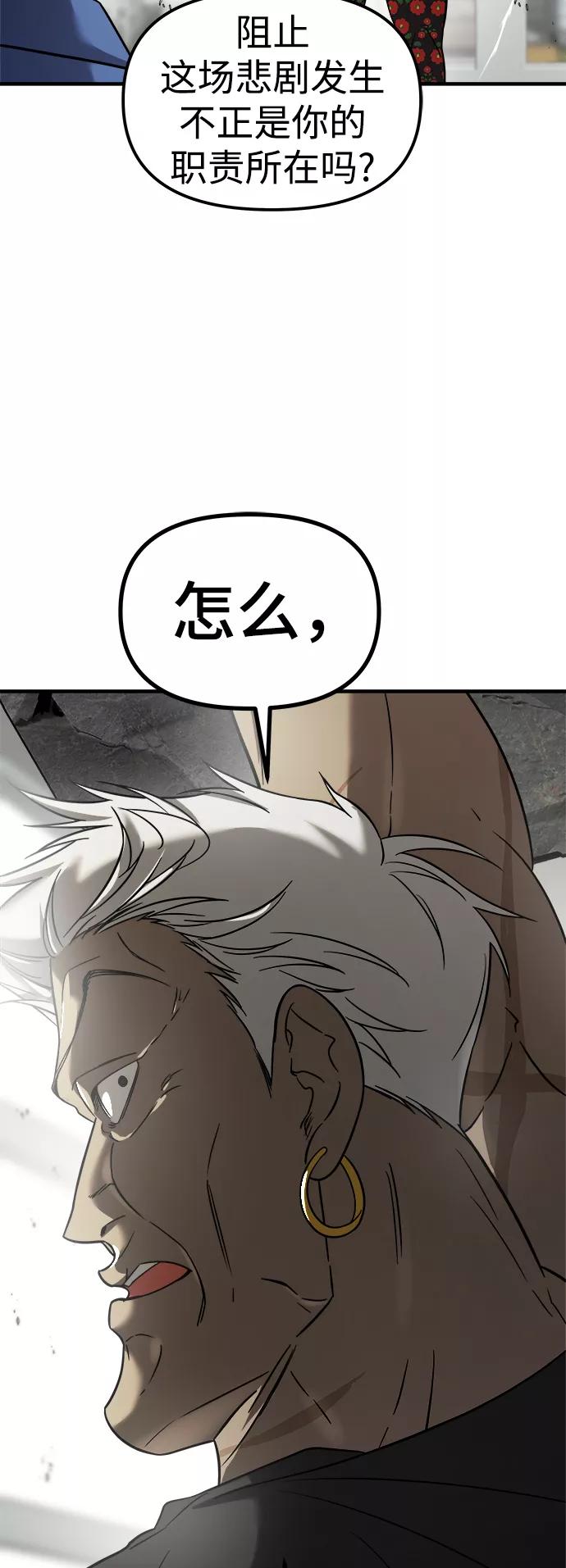 纯情反派 - 第6话 - 第71张图