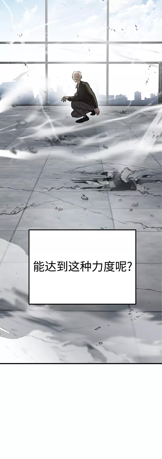 纯情反派 - 第6话 - 第54张图