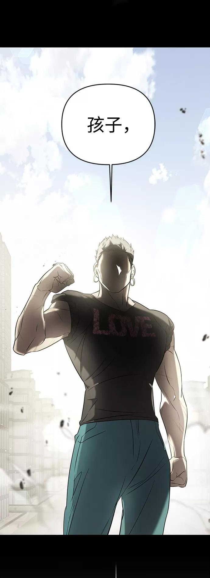 纯情反派 - 第6话 - 第110张图