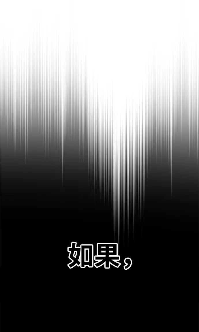 纯情反派 - 第6话 - 第95张图