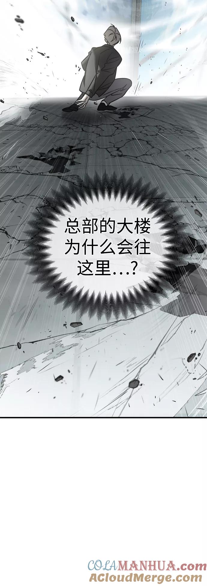 纯情反派 - 第6话 - 第89张图