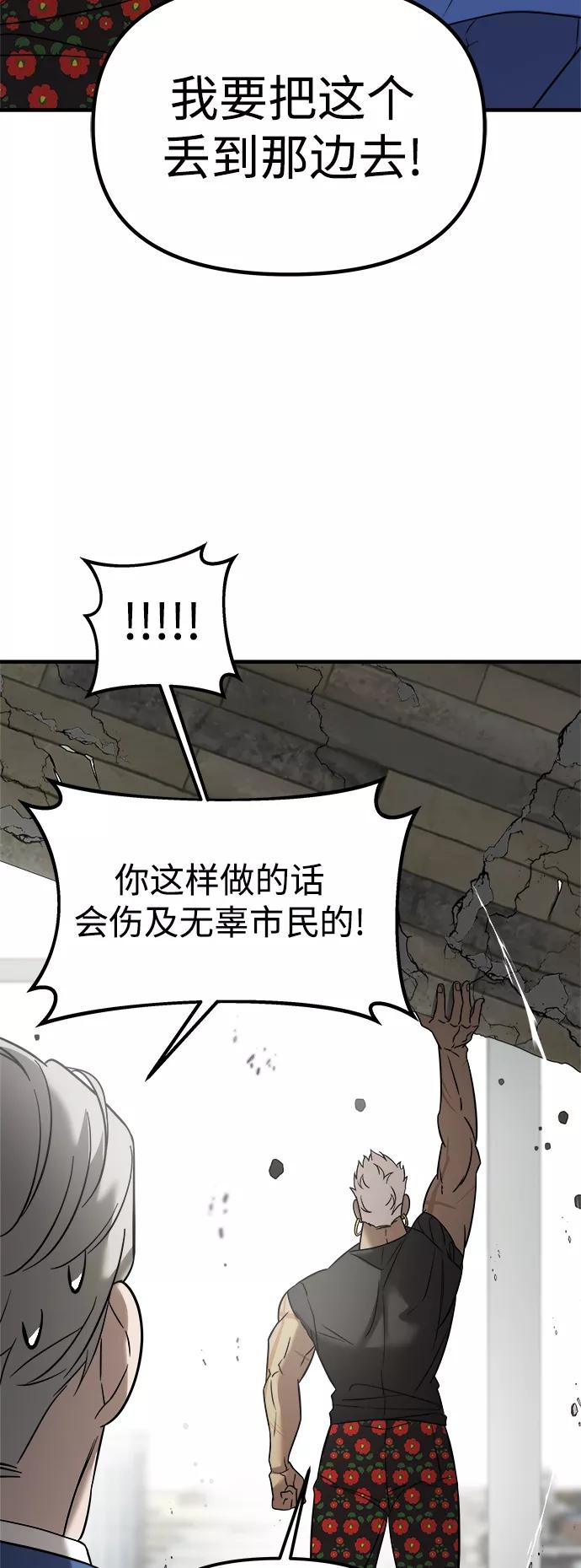 纯情反派 - 第6话 - 第70张图