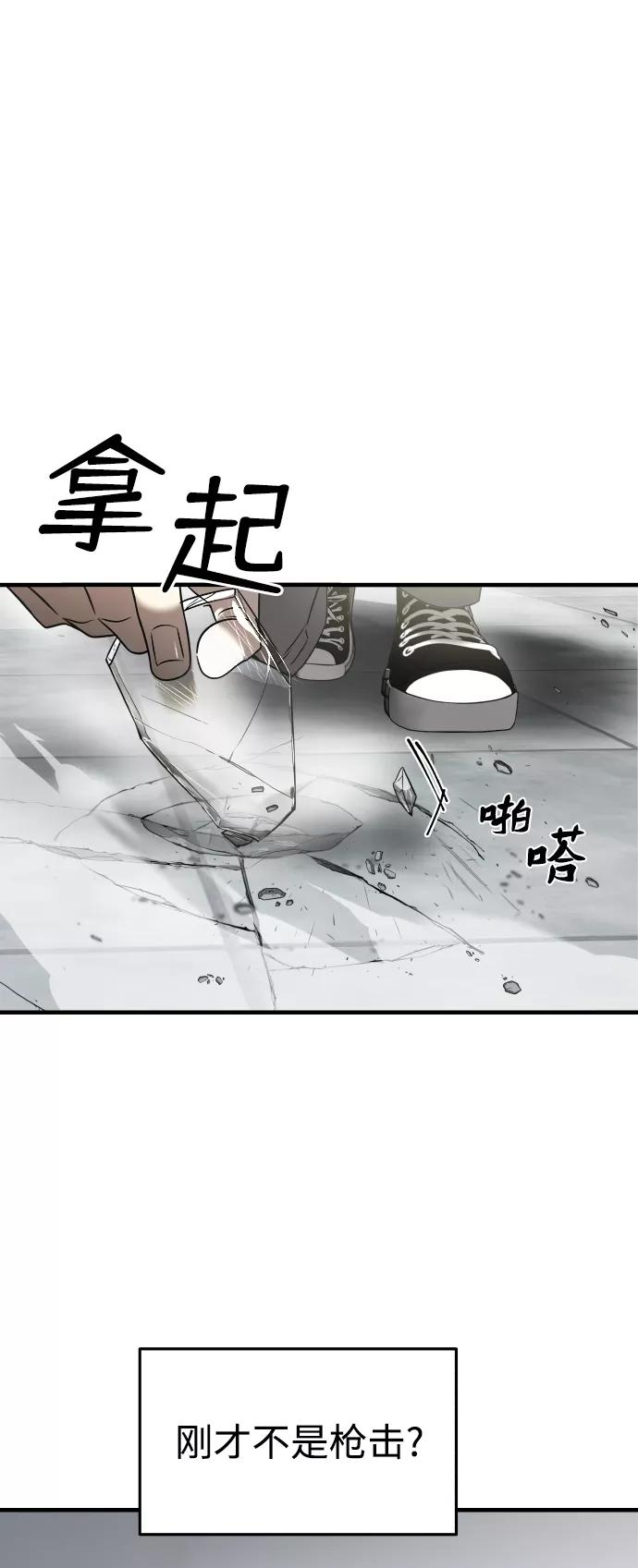 纯情反派 - 第6话 - 第52张图