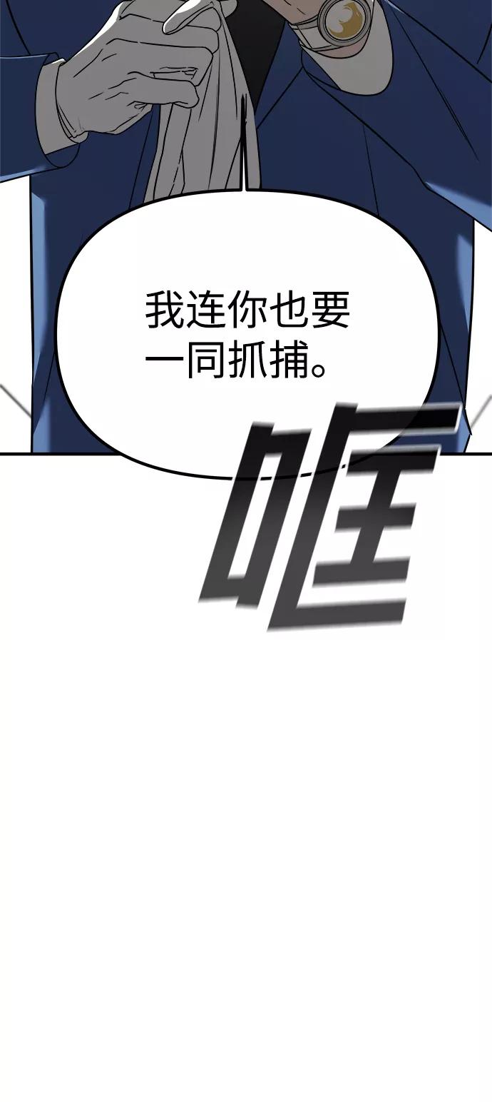 纯情反派 - 第6话 - 第63张图