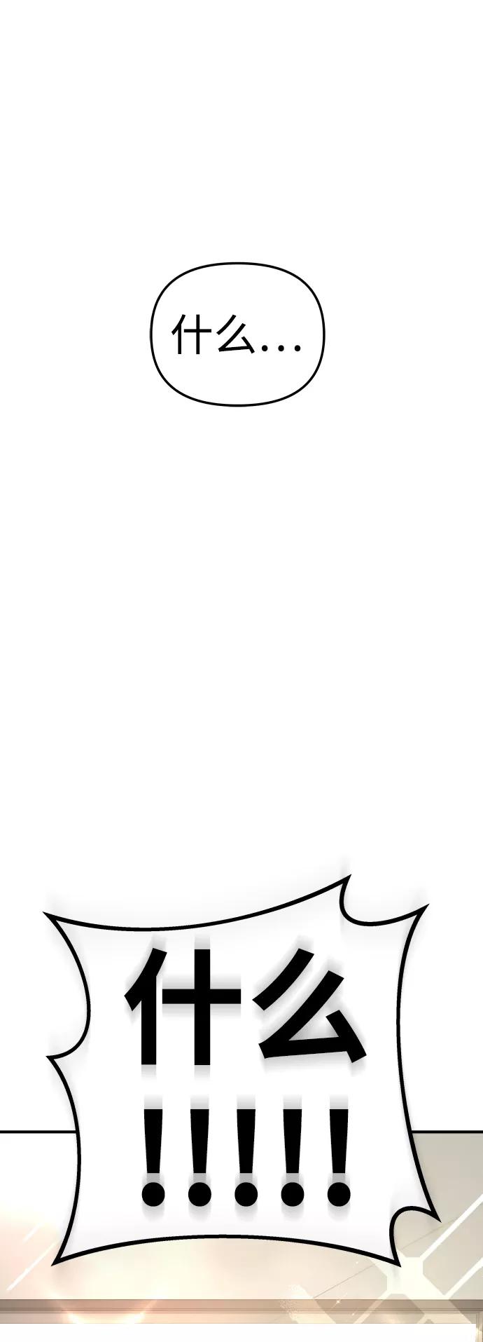 纯情反派 - 第6话 - 第16张图