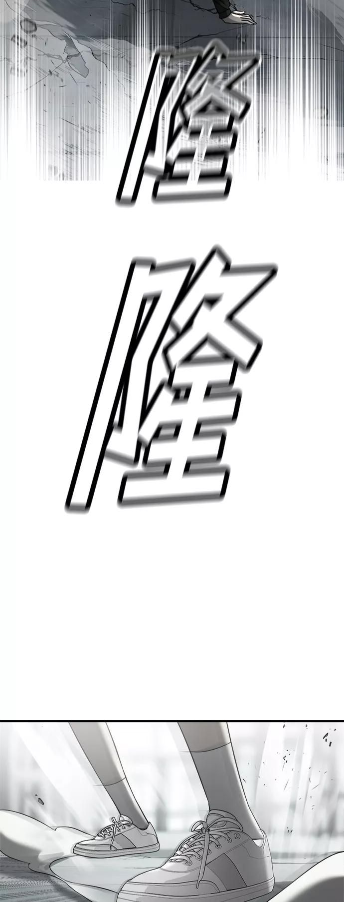 纯情反派 - 第6话 - 第99张图