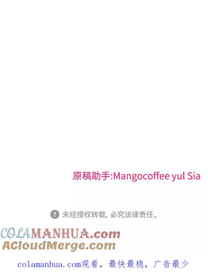 纯情反派 - 第6话 - 第113张图