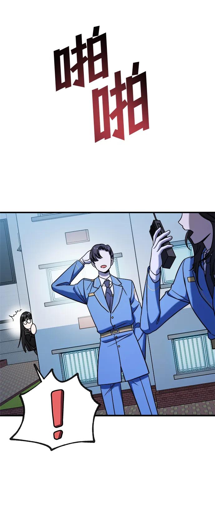 纯情反派 - 第69话 - 第18张图