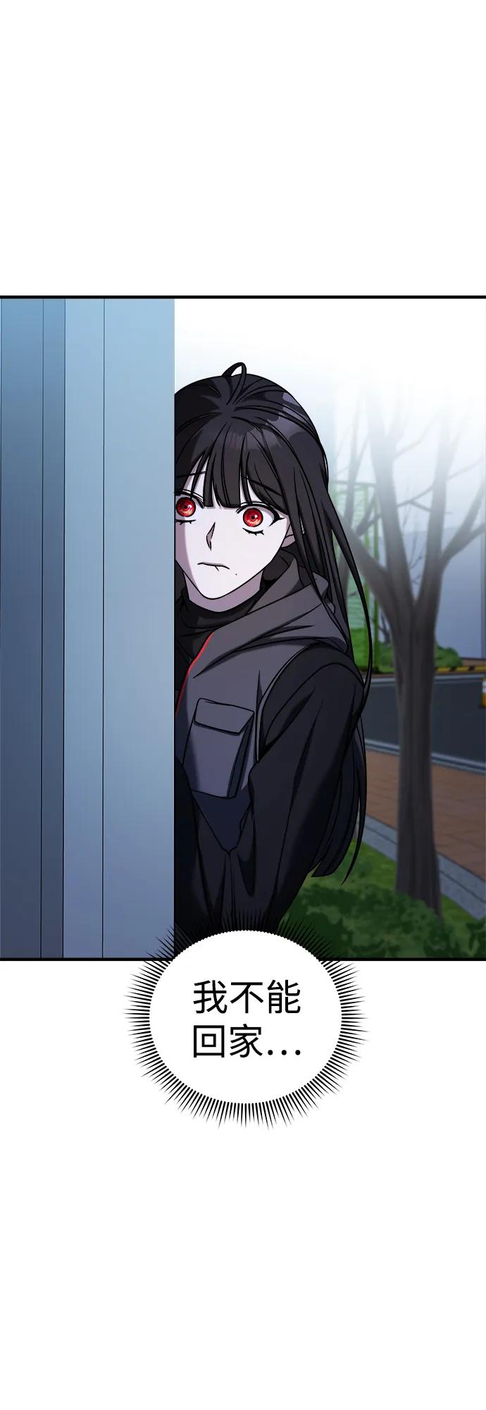 纯情反派 - 第69话 - 第15张图