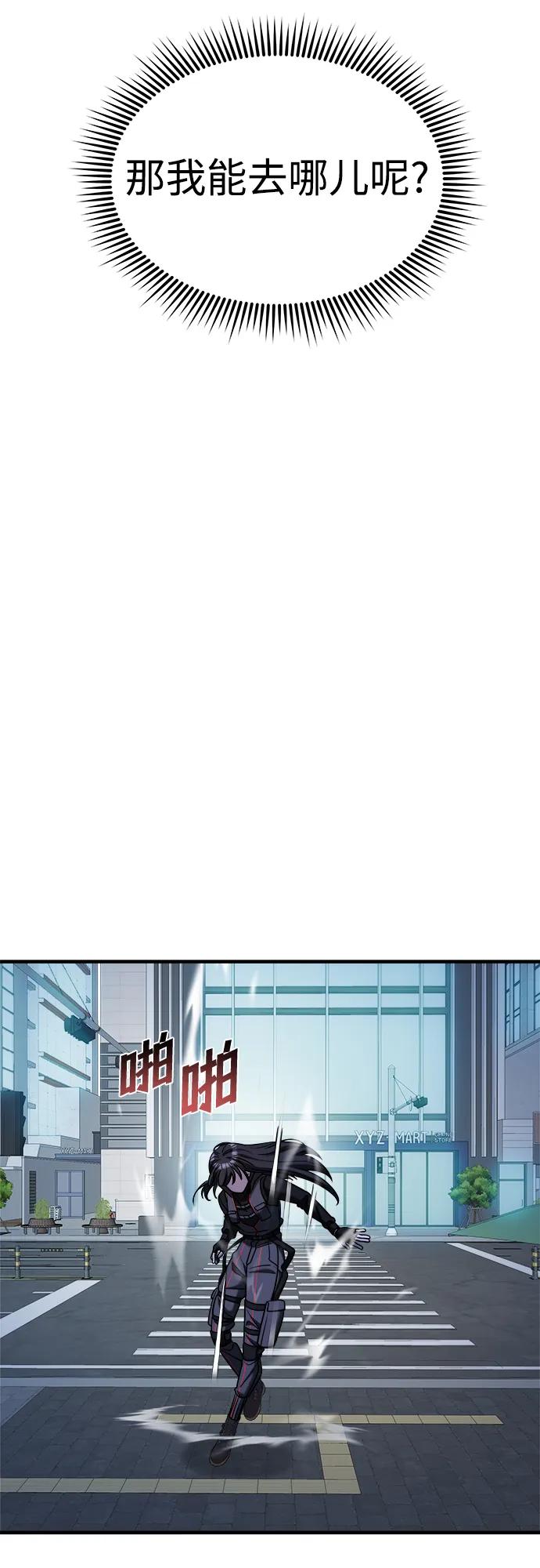 纯情反派 - 第69话 - 第16张图