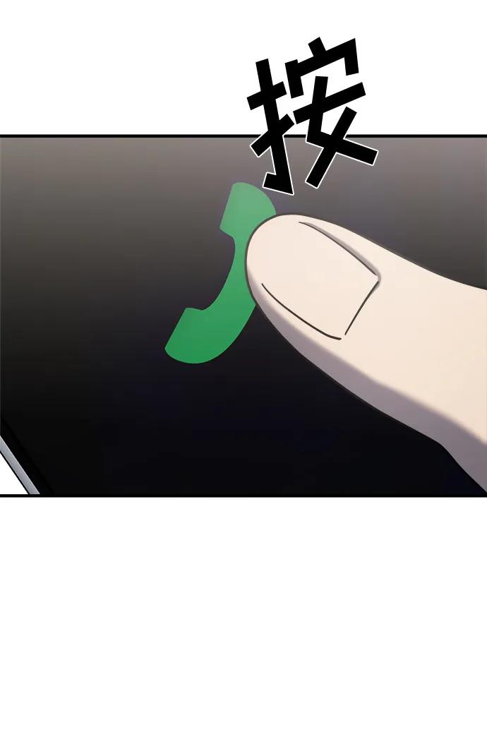 纯情反派 - 第69话 - 第94张图