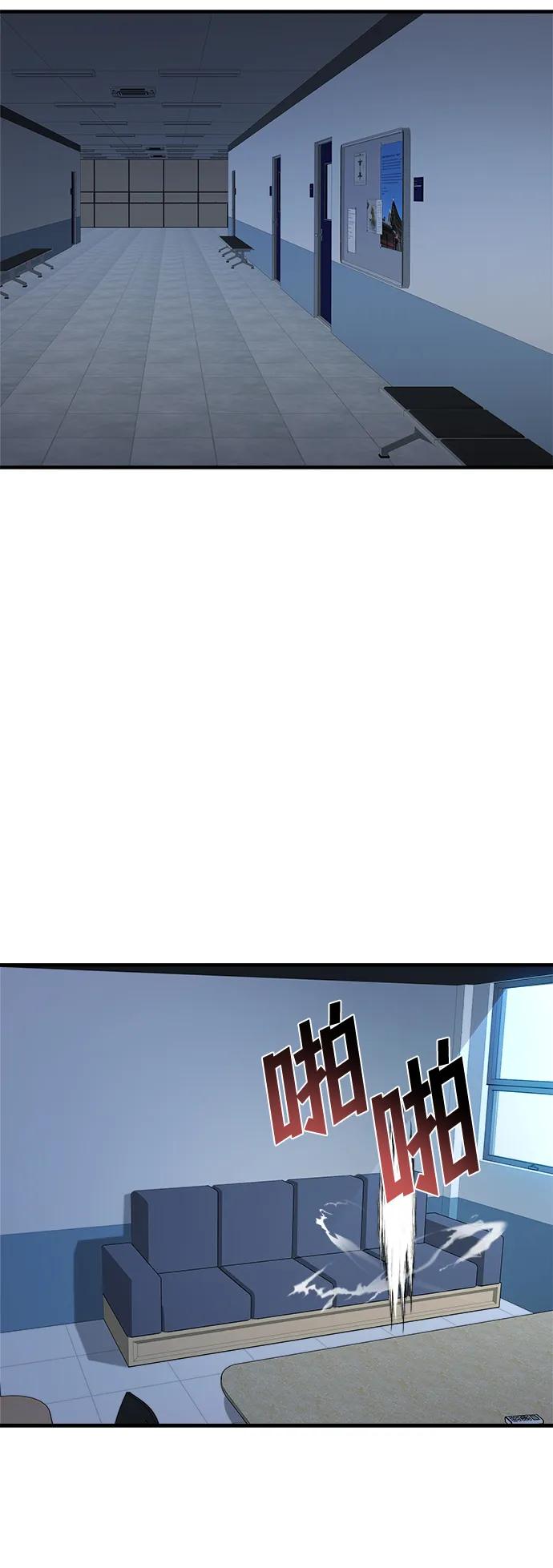 纯情反派 - 第69话 - 第27张图