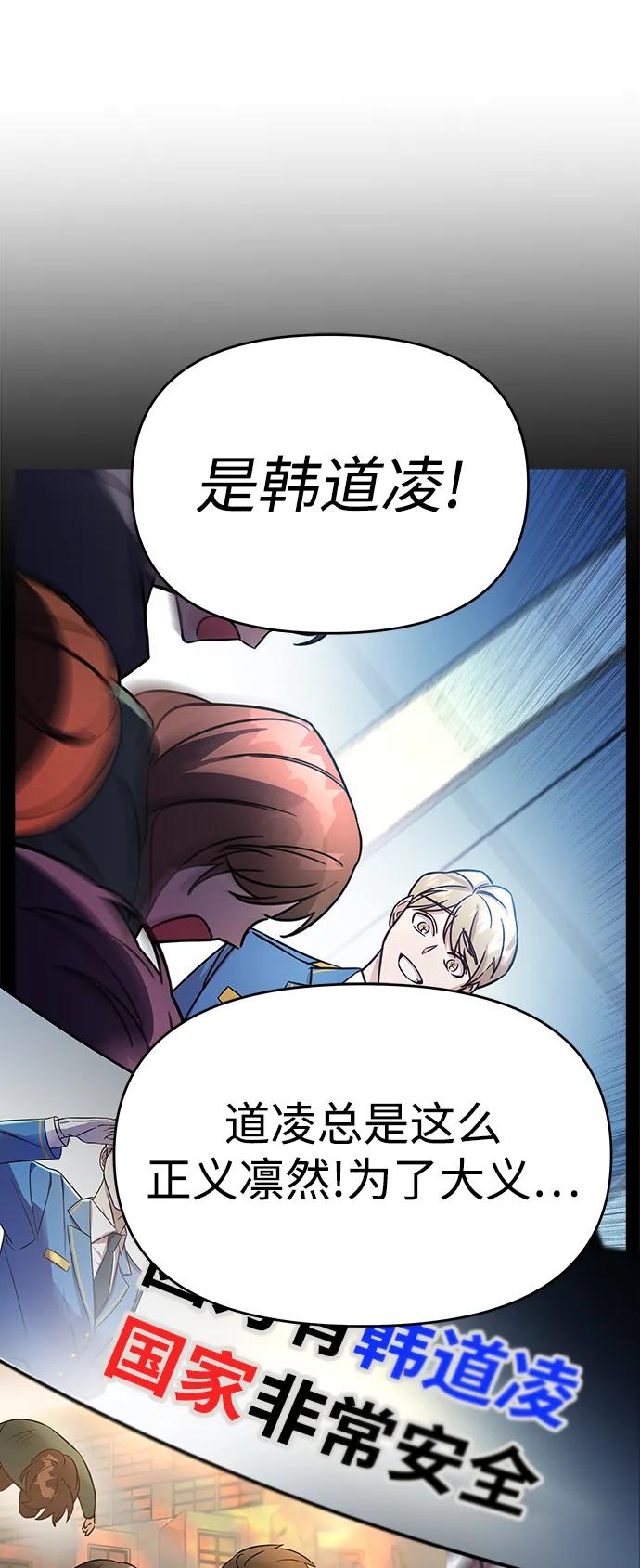 纯情反派 - 第69话 - 第83张图