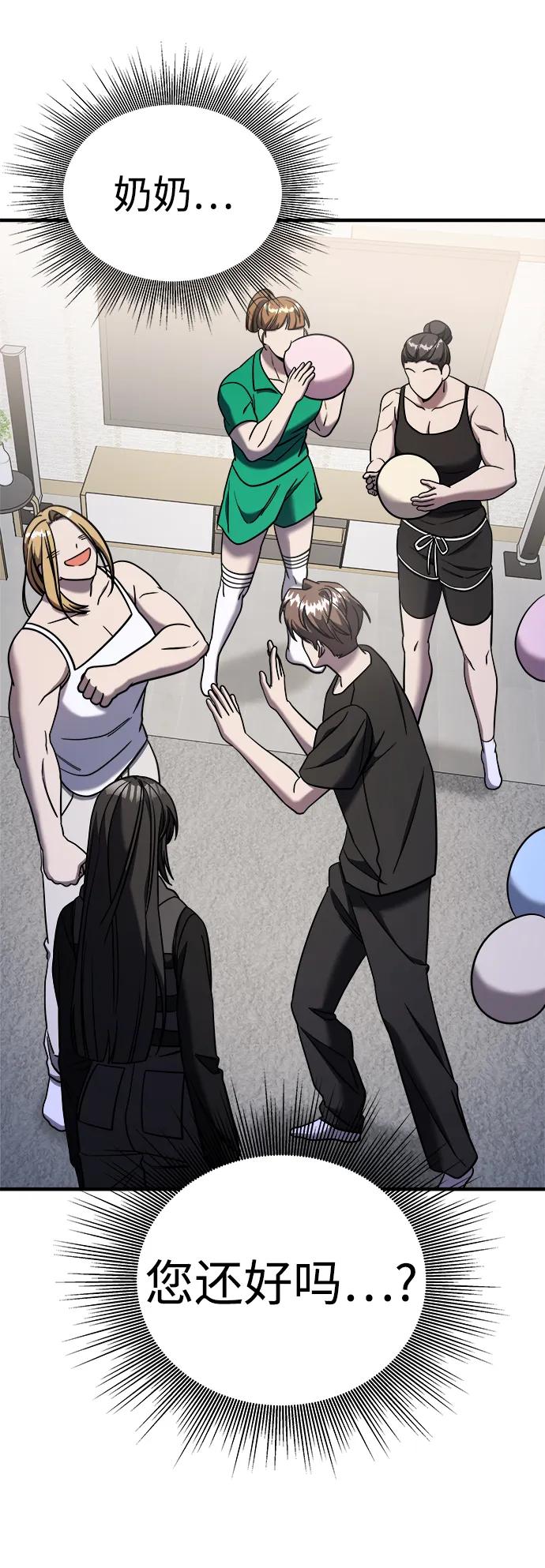 纯情反派 - 第69话 - 第54张图