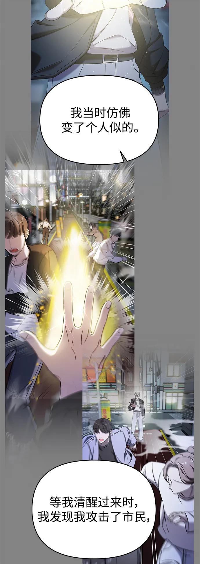 纯情反派 - 第69话 - 第62张图