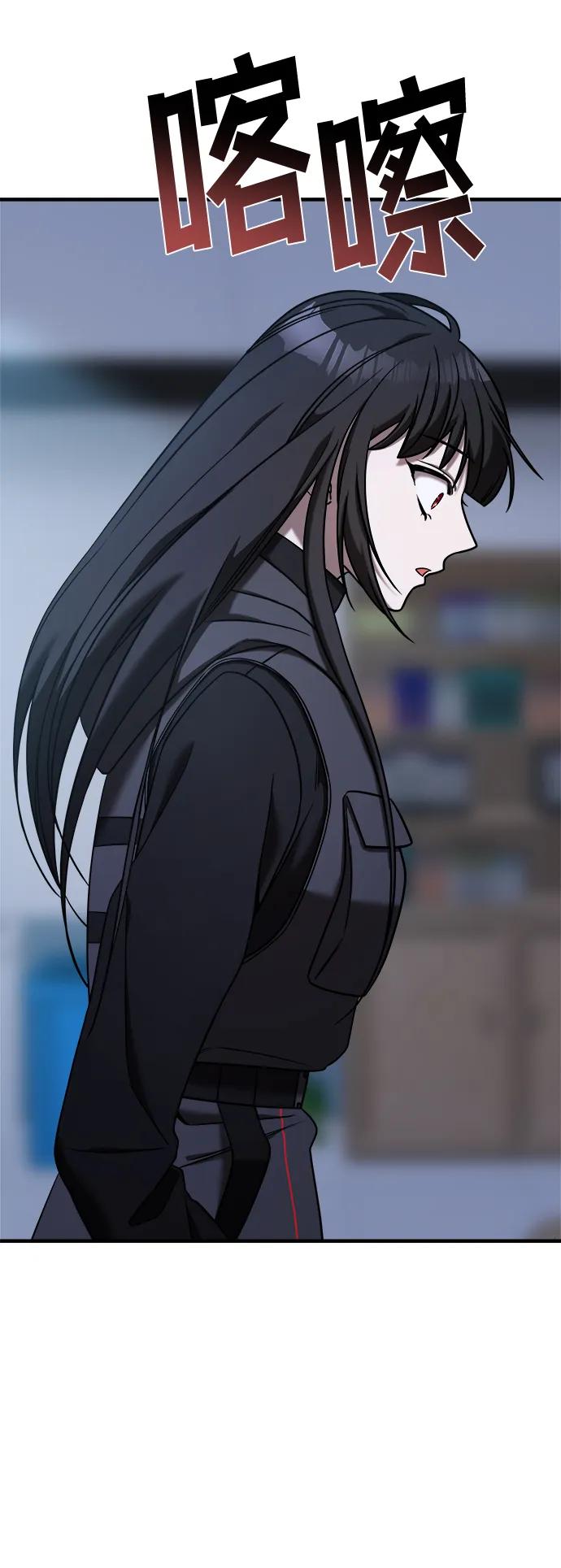 纯情反派 - 第69话 - 第32张图