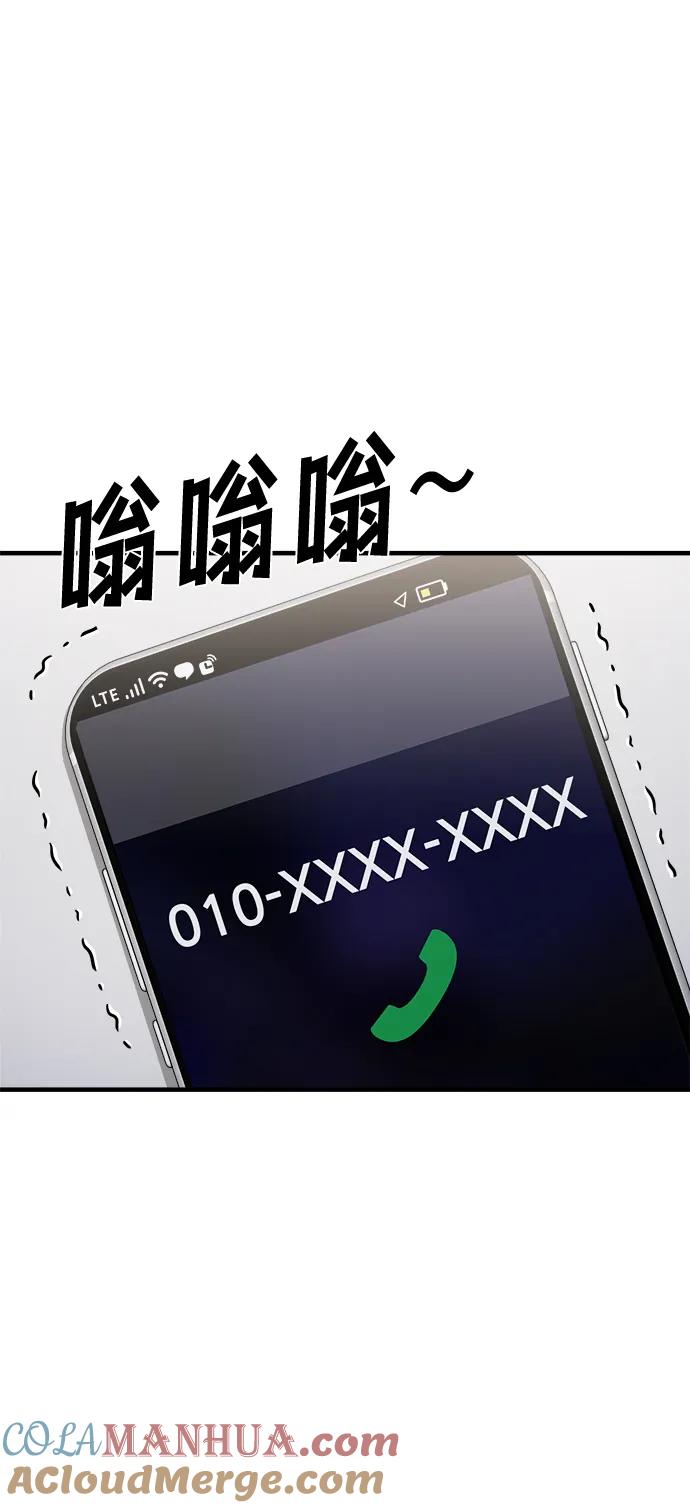 纯情反派 - 第69话 - 第89张图