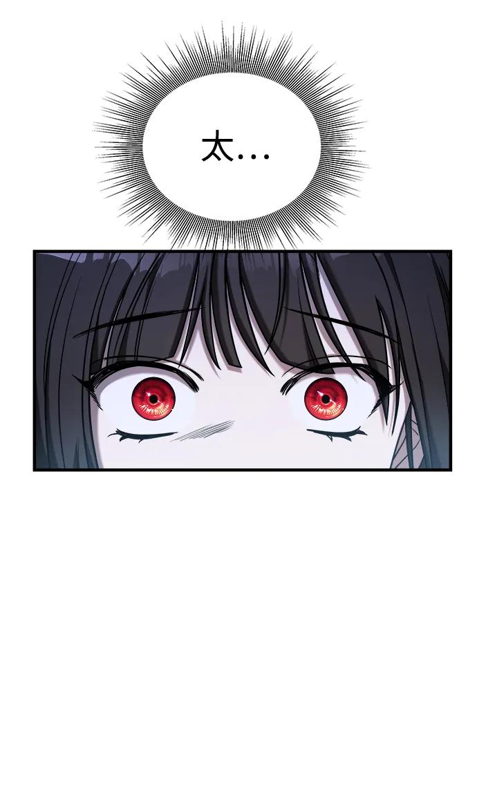 纯情反派 - 第69话 - 第20张图