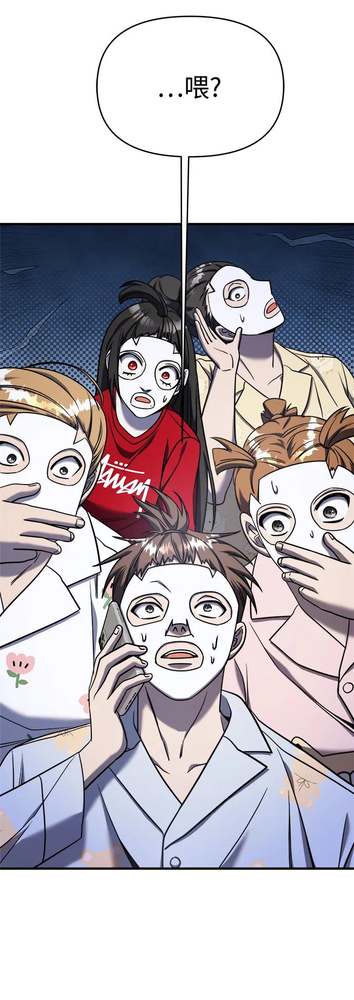 纯情反派 - 第69话 - 第95张图