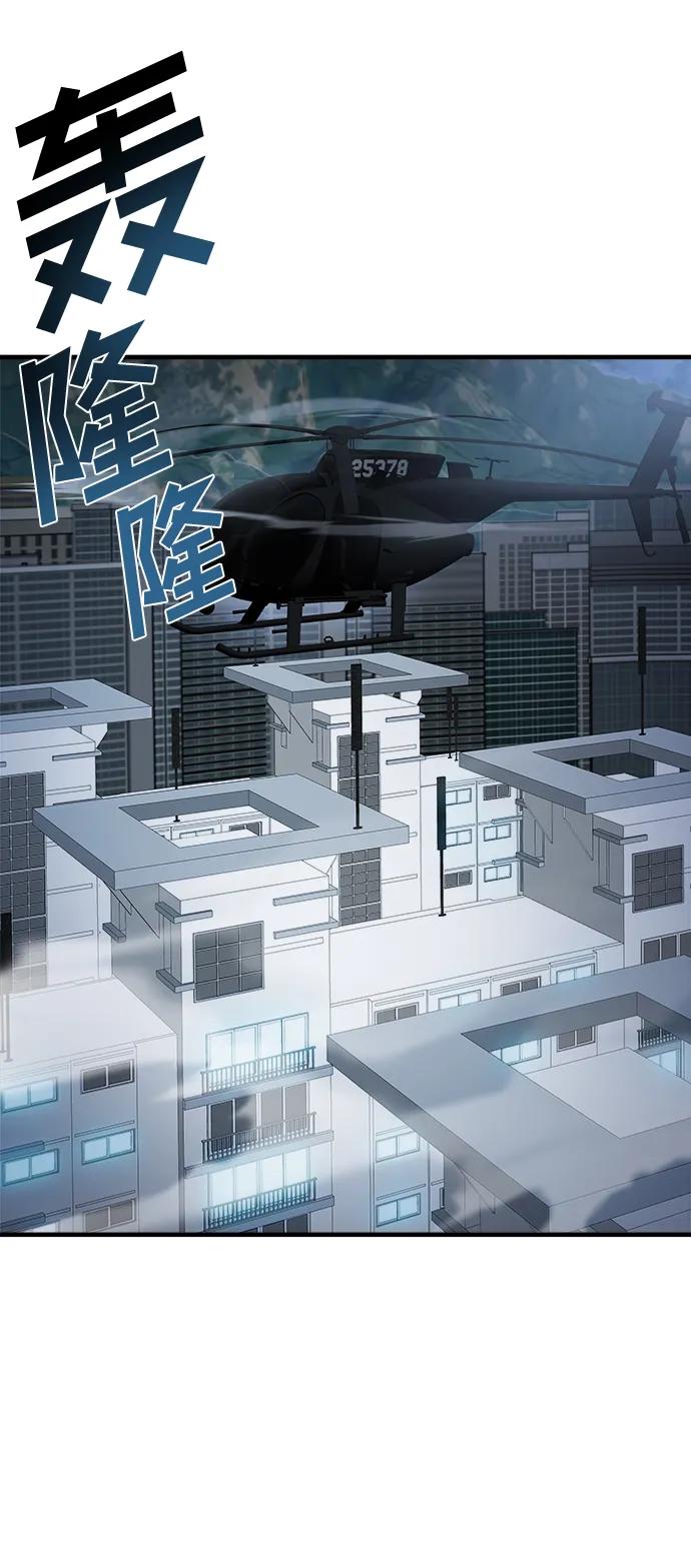 纯情反派 - 第69话 - 第12张图