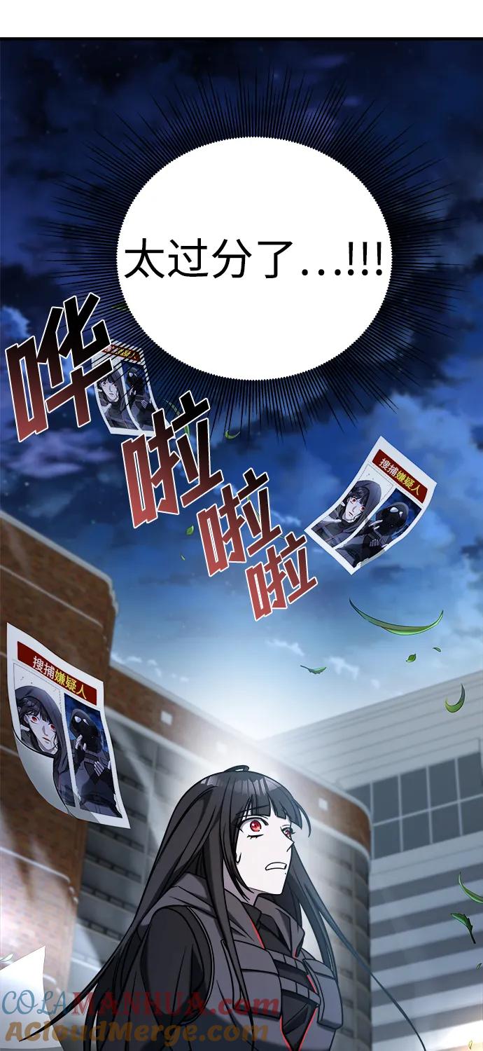 纯情反派 - 第69话 - 第21张图