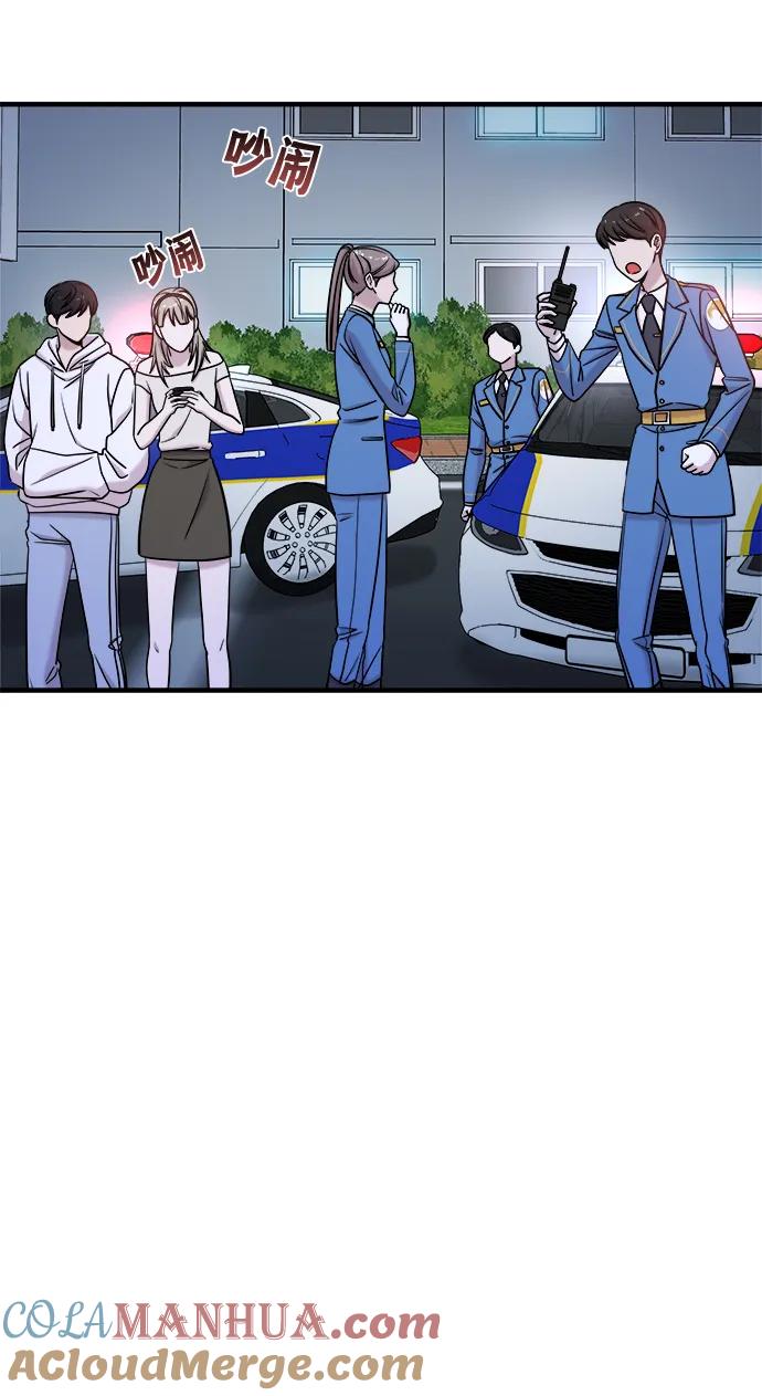 纯情反派 - 第69话 - 第13张图