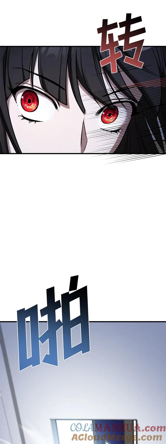 纯情反派 - 第69话 - 第33张图