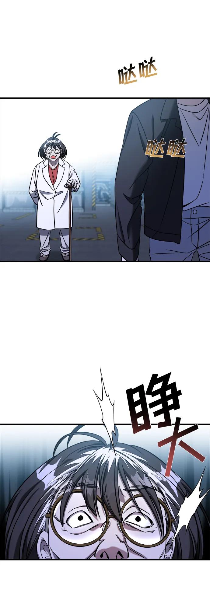 纯情反派 - 第69话 - 第8张图