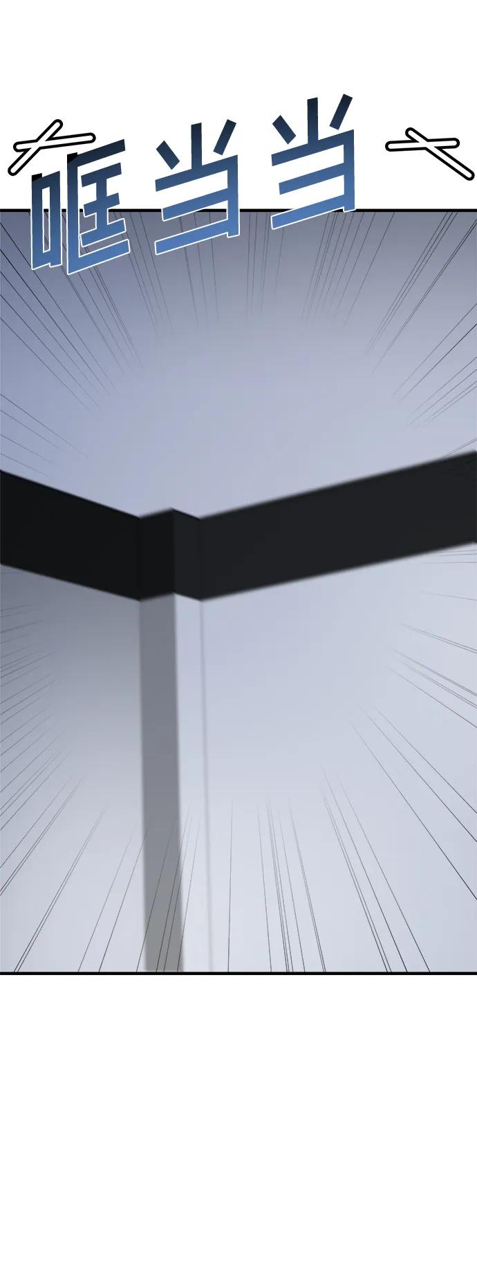 纯情反派 - 第69话 - 第35张图